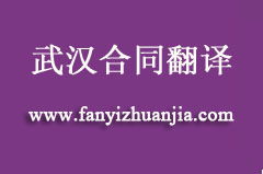 供应合同翻译服务的关键要素