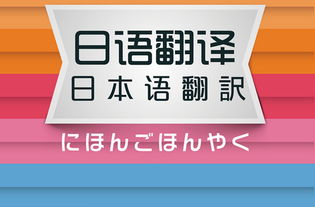 高品质日文翻译服务 从说明书到合同的专业解决方案