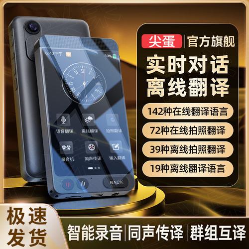 数码翻译机厂家,品牌,图片,热帖