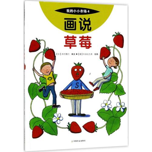 杉田比吕美 绘画;中央编译翻译服务